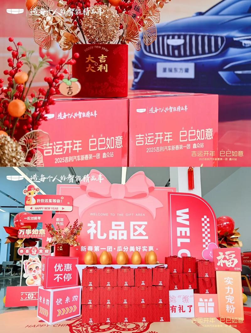 #新春第一团吉运开年 巳巳如意优惠福利享不停 #四川鑫众
